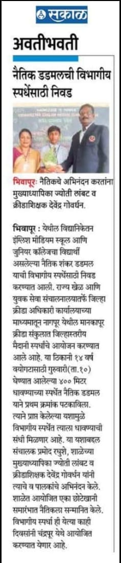 Sports Day 2024 - Sports Event